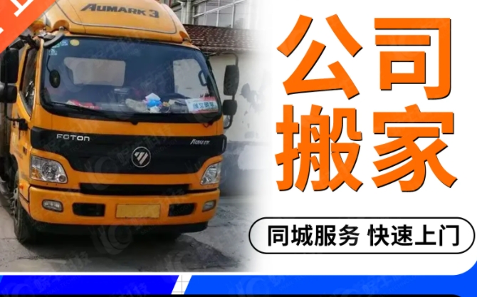 丽江搬家公司搬家