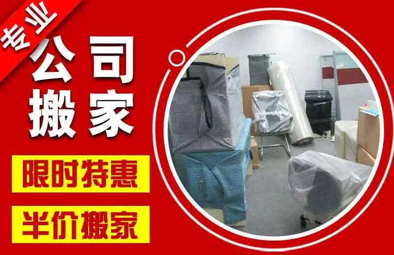 湖州货运搬家公司电话